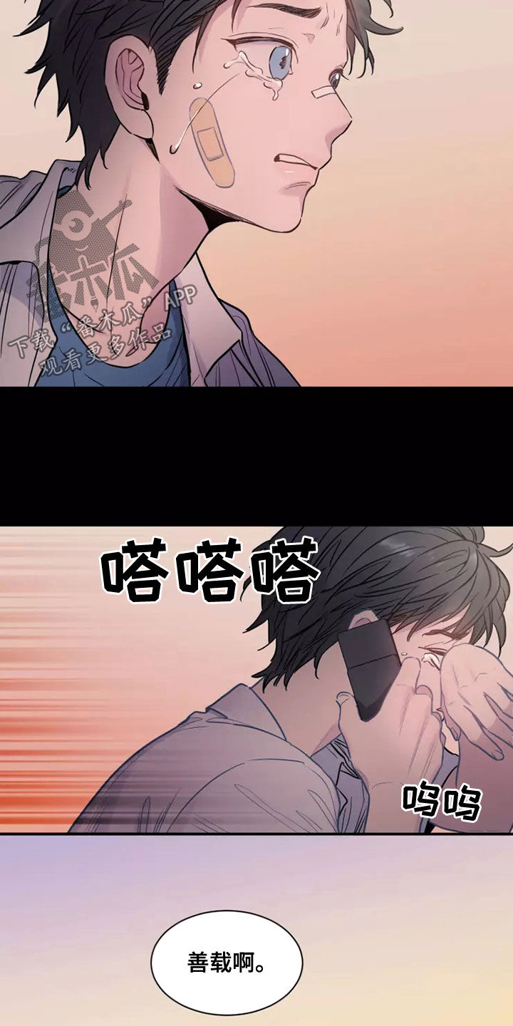 第28章：哥哥对不起你9