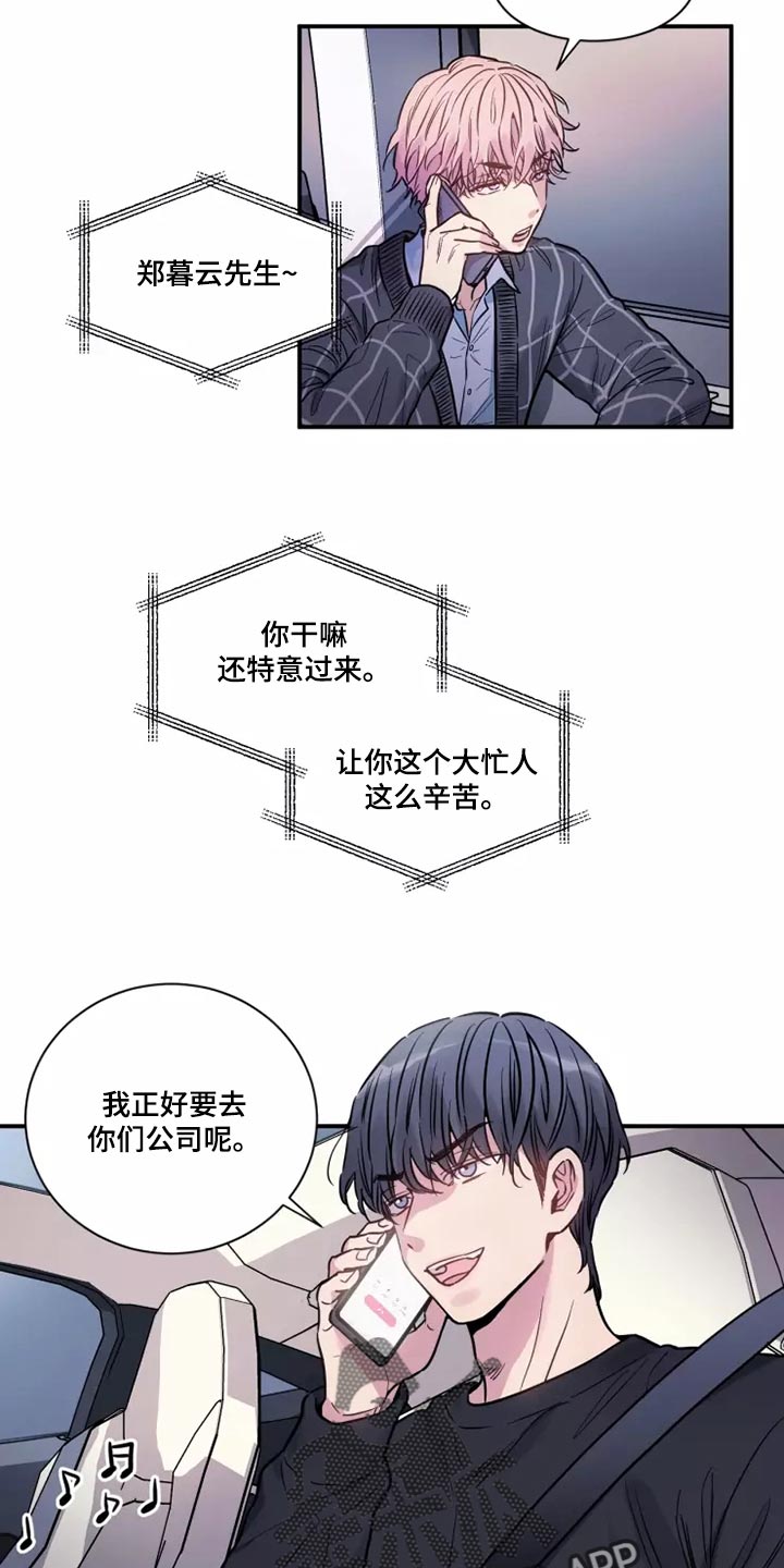 第23章：把车停下10