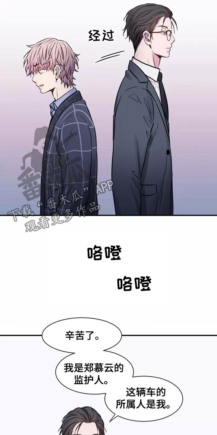 第26章：抬不起头12
