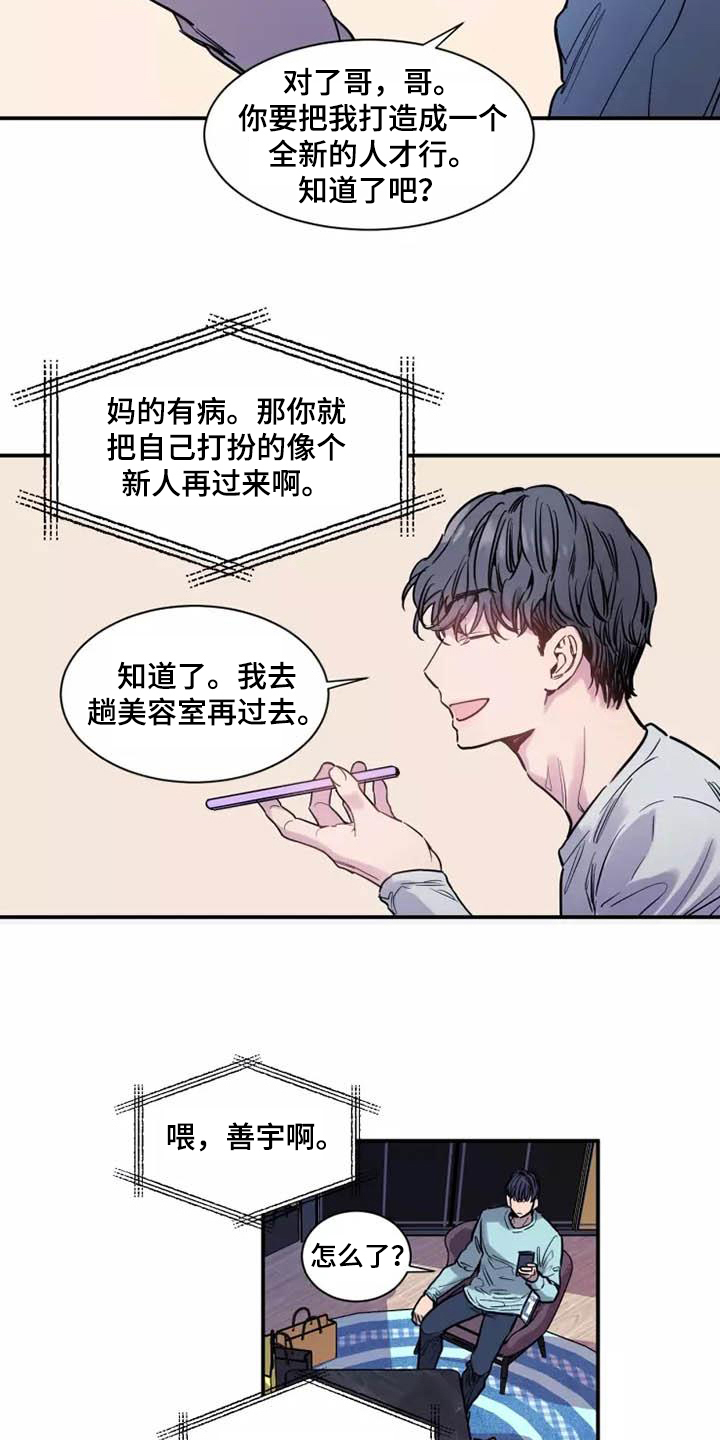第3章：新形象2