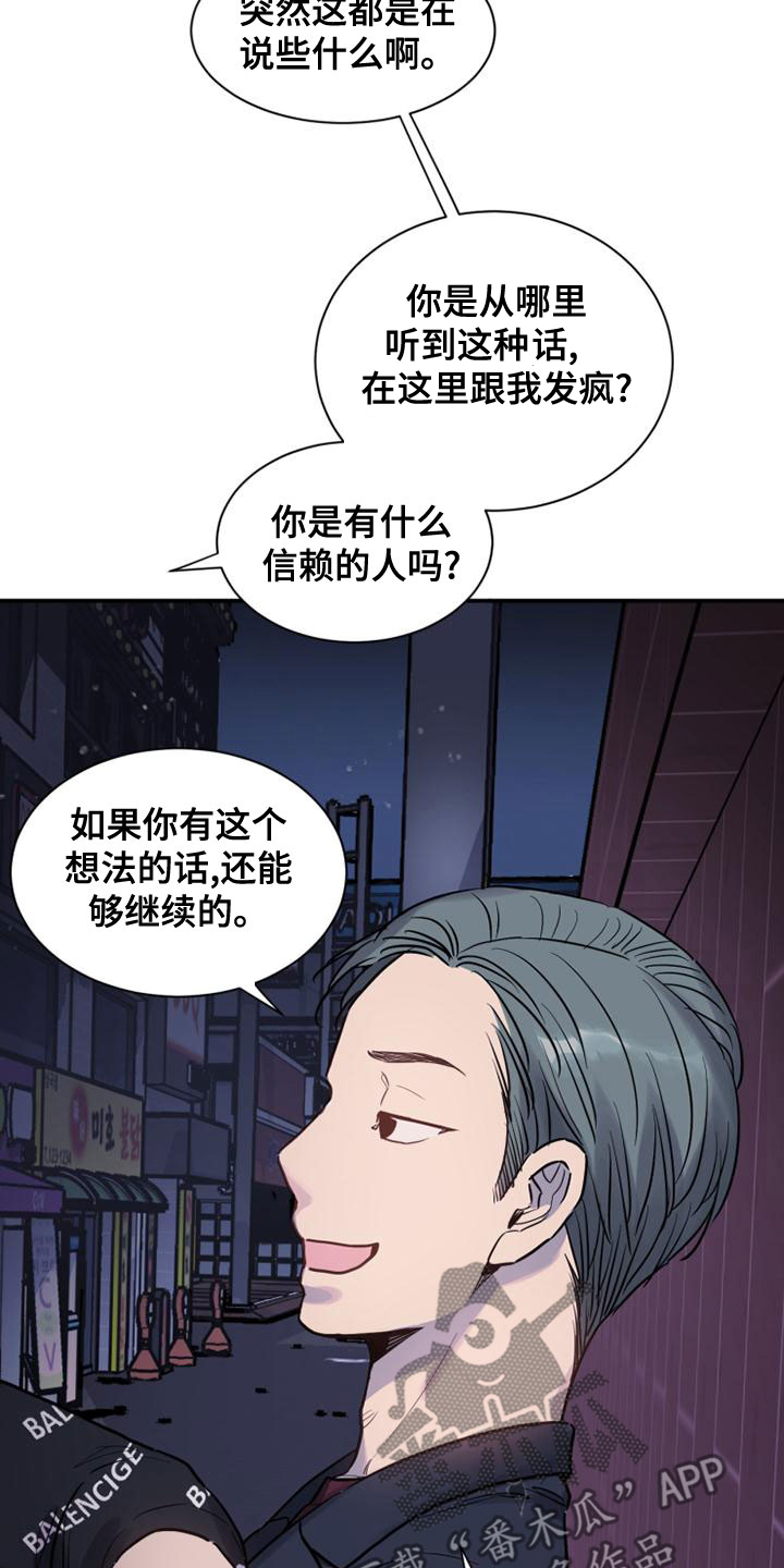 第36章：哄我睡觉11