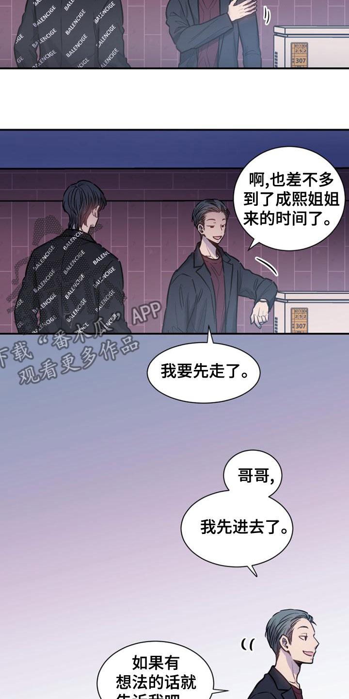 第36章：哄我睡觉13