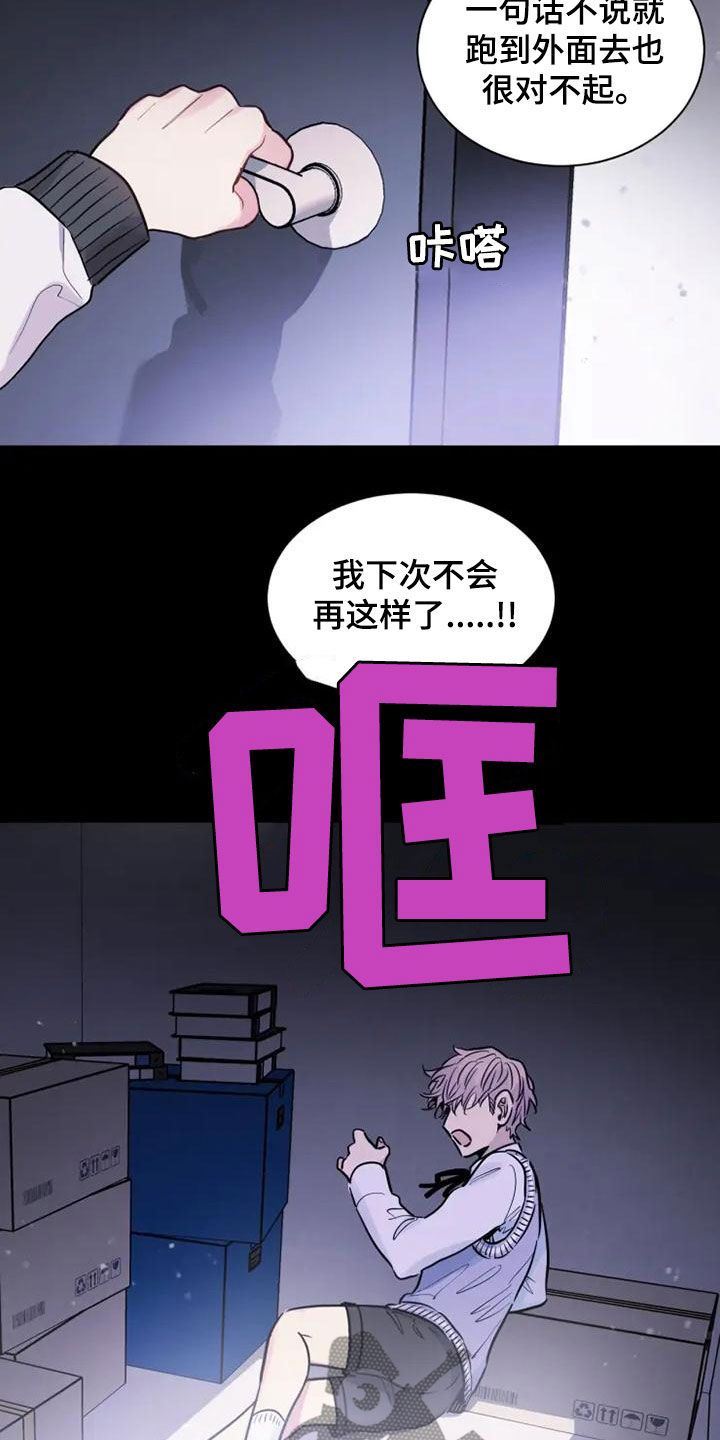 第43章：占便宜8