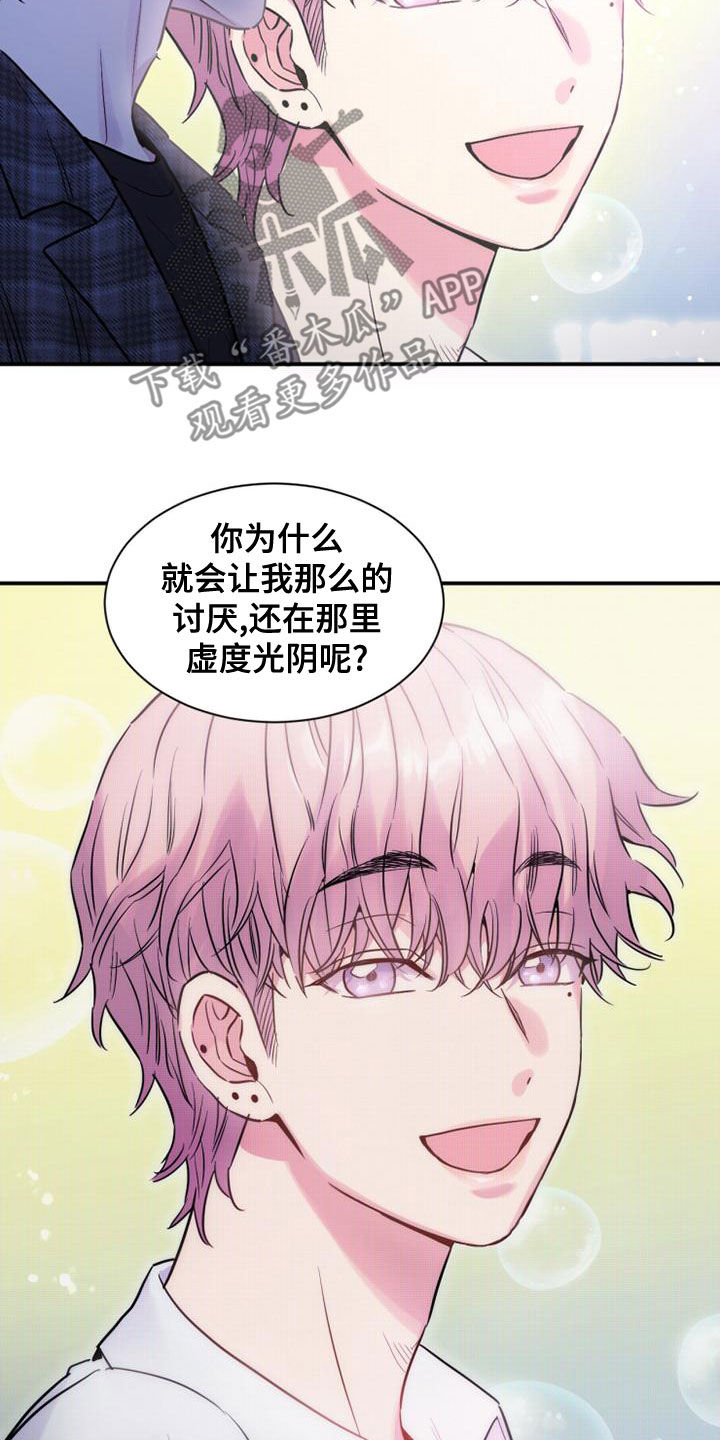 第34章：发飙15