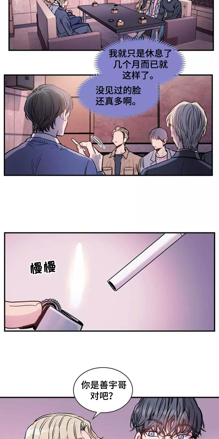 第3章：新形象10
