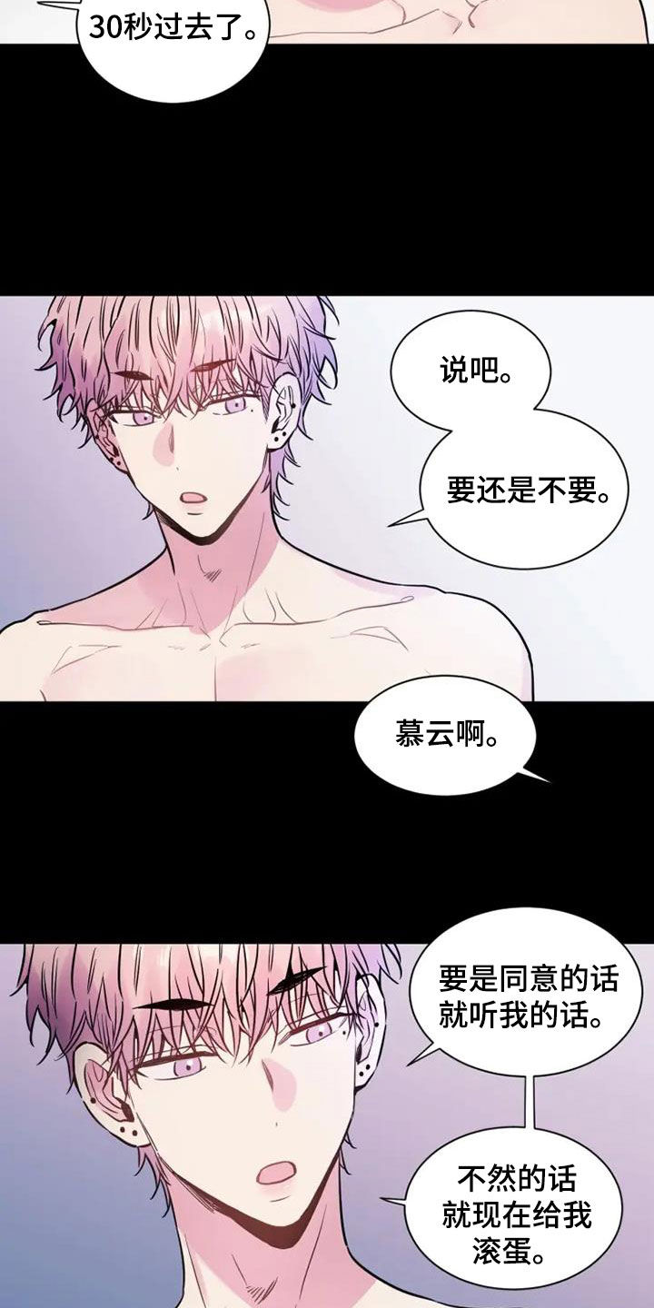 第49章：还需要你11