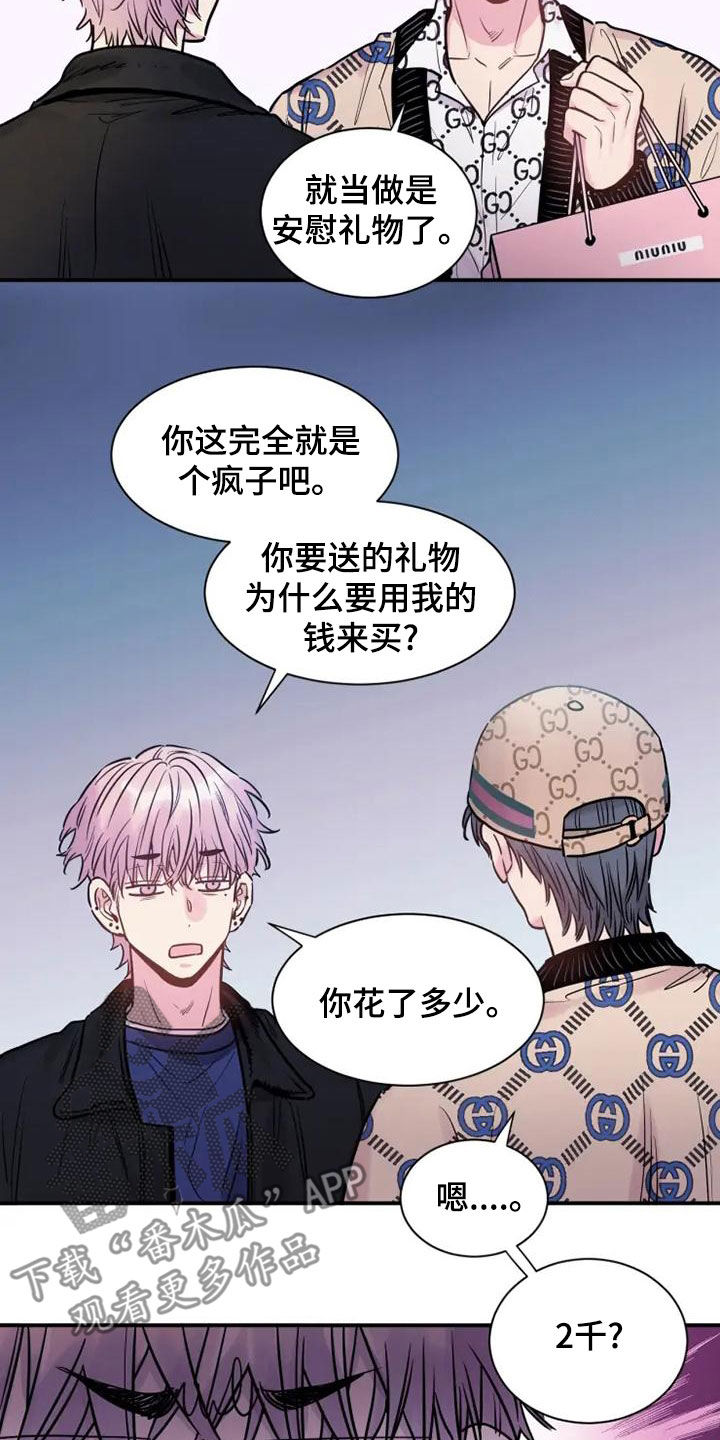 第43章：占便宜26