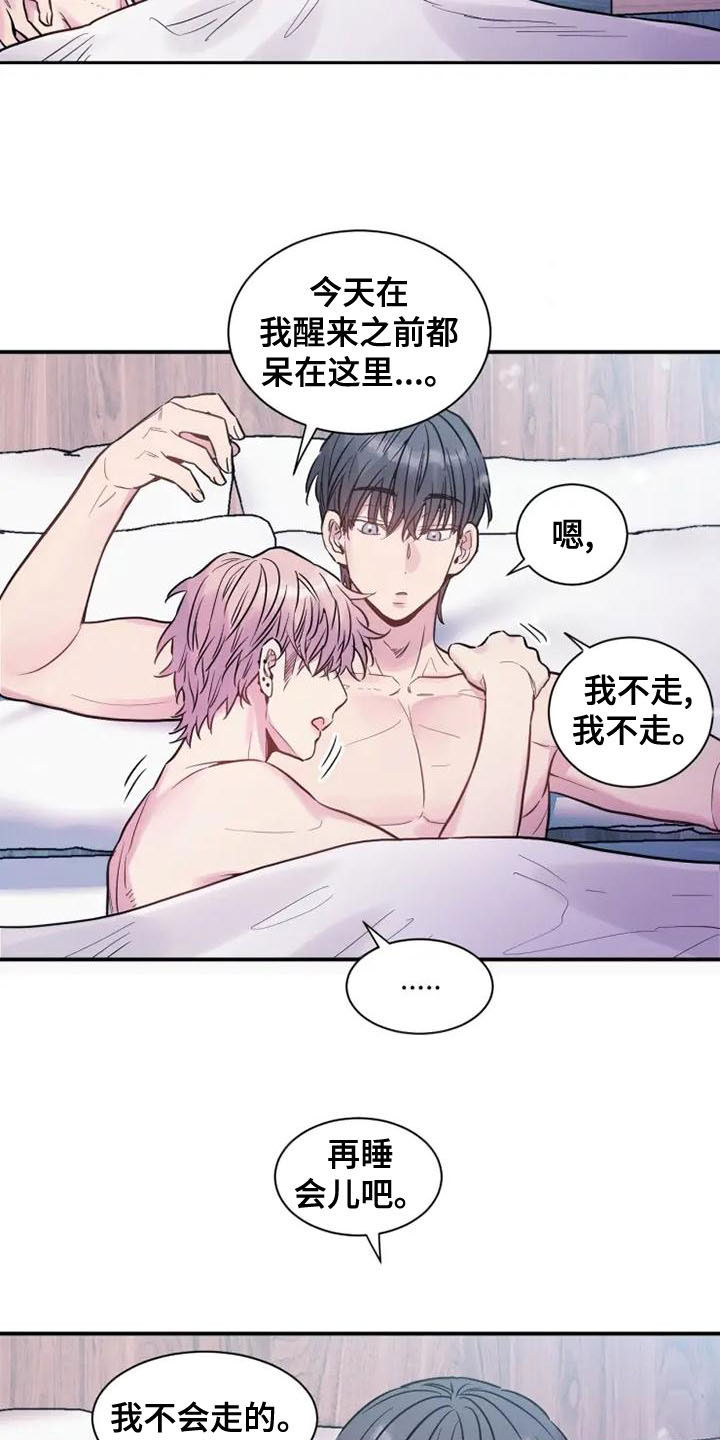 第40章：我不走11