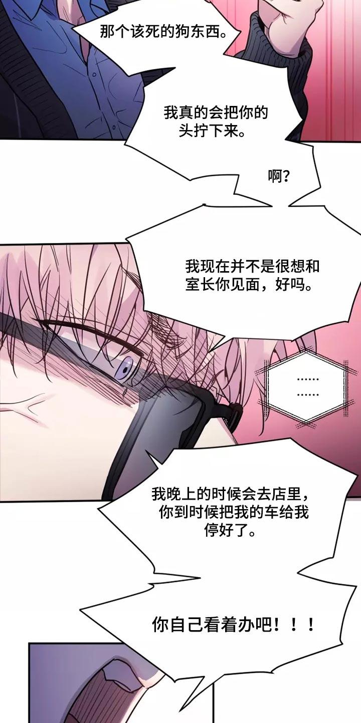 第21章：迂腐2