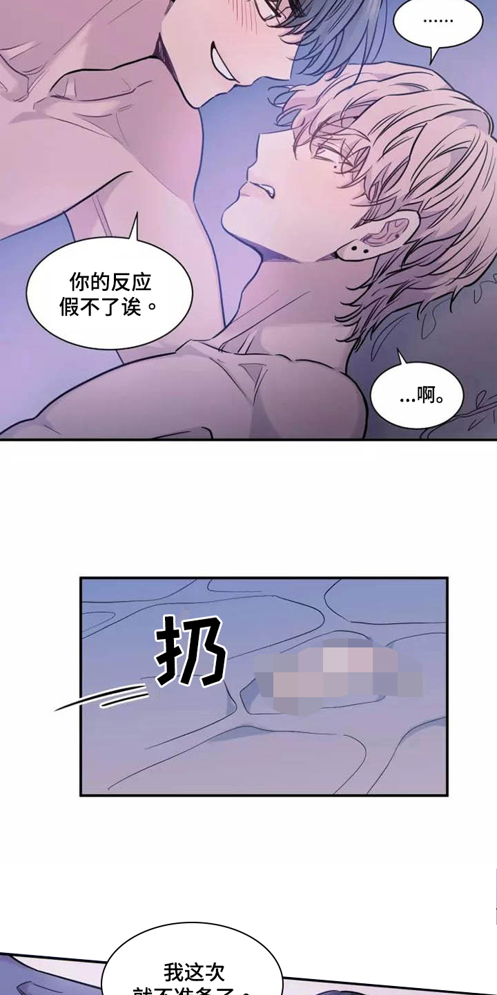第18章：太喜欢了15