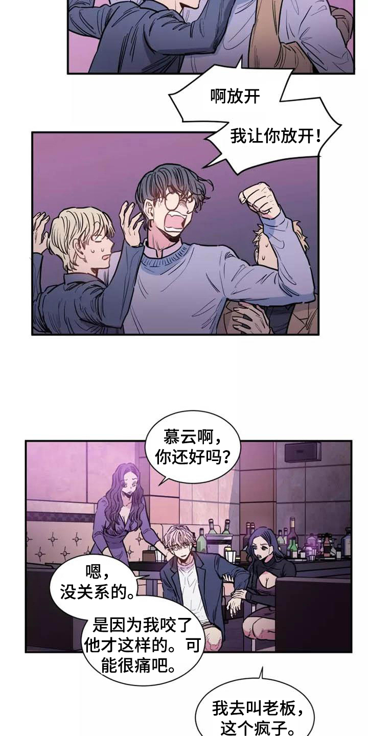 第9章：发疯9
