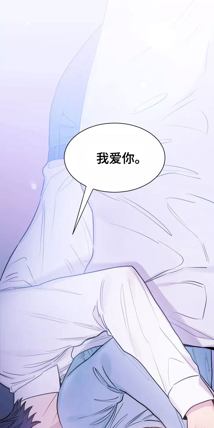 第30章：我爱你23