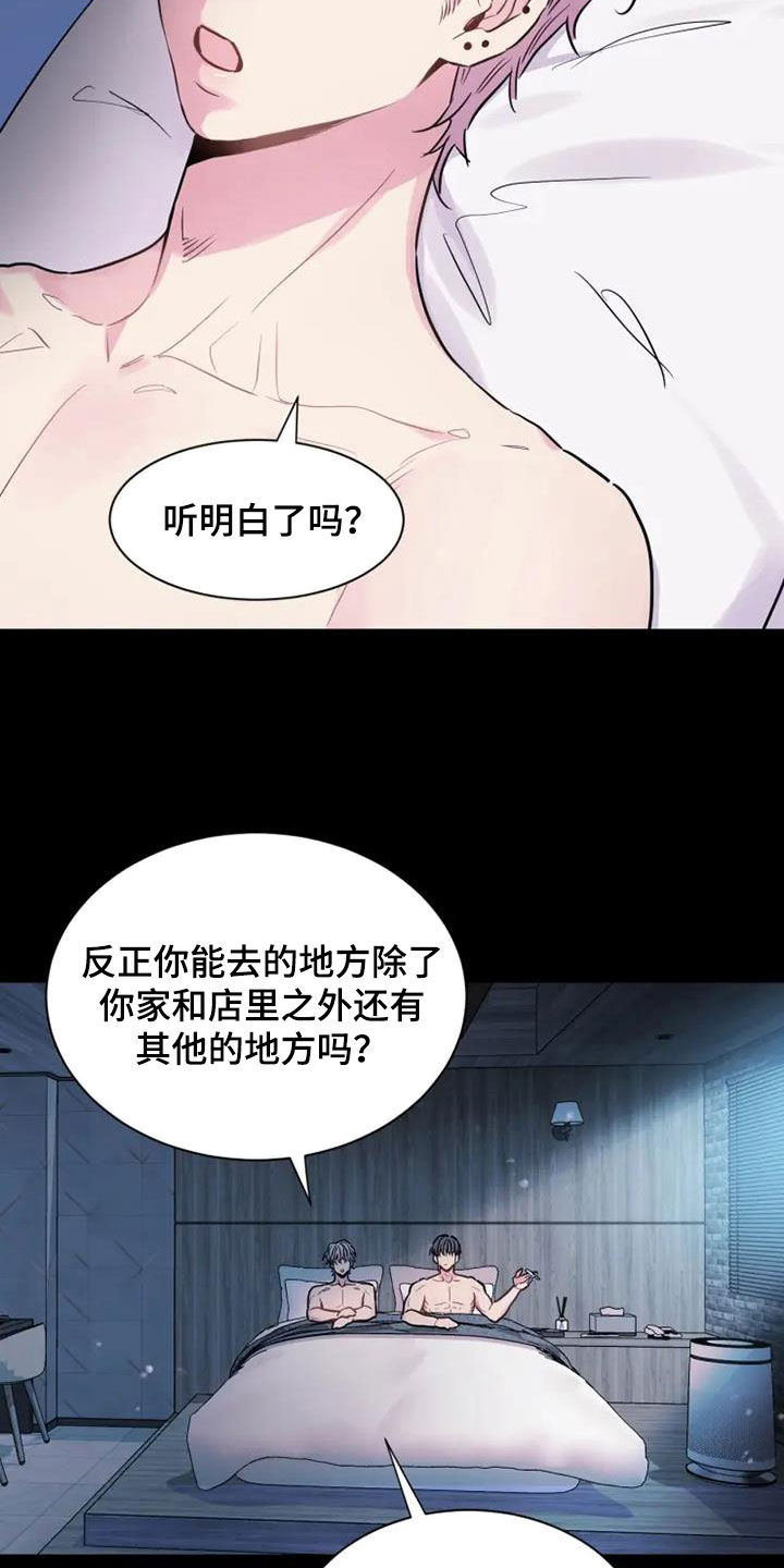 第49章：还需要你7