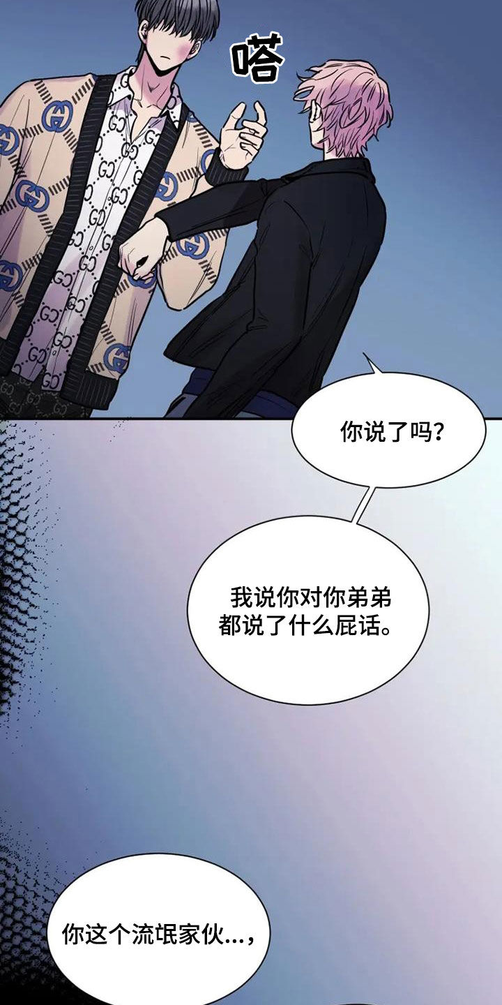 第47章：不要耍花招3