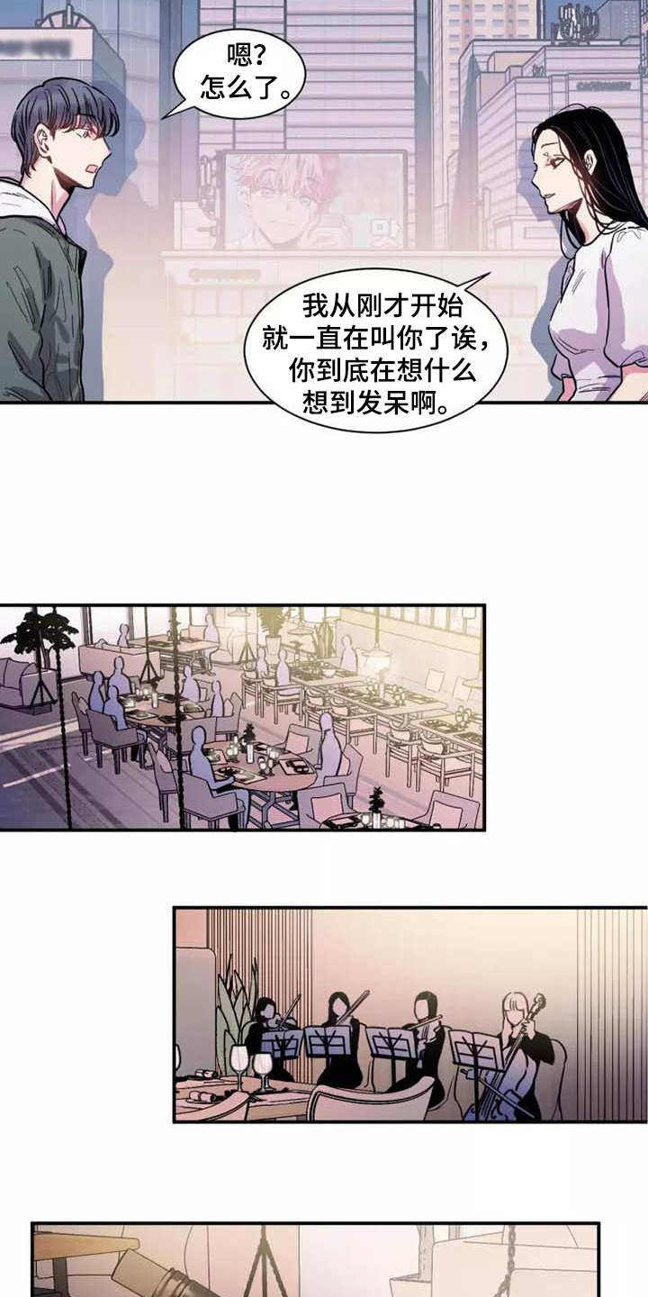 第1章：分手3