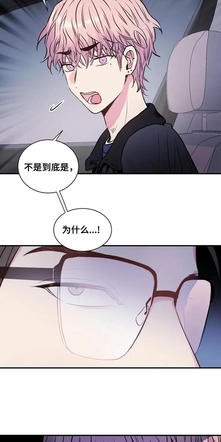 第50章：难以管理的孩子5