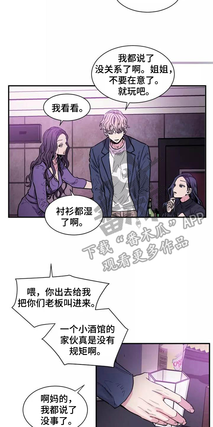 第9章：发疯10