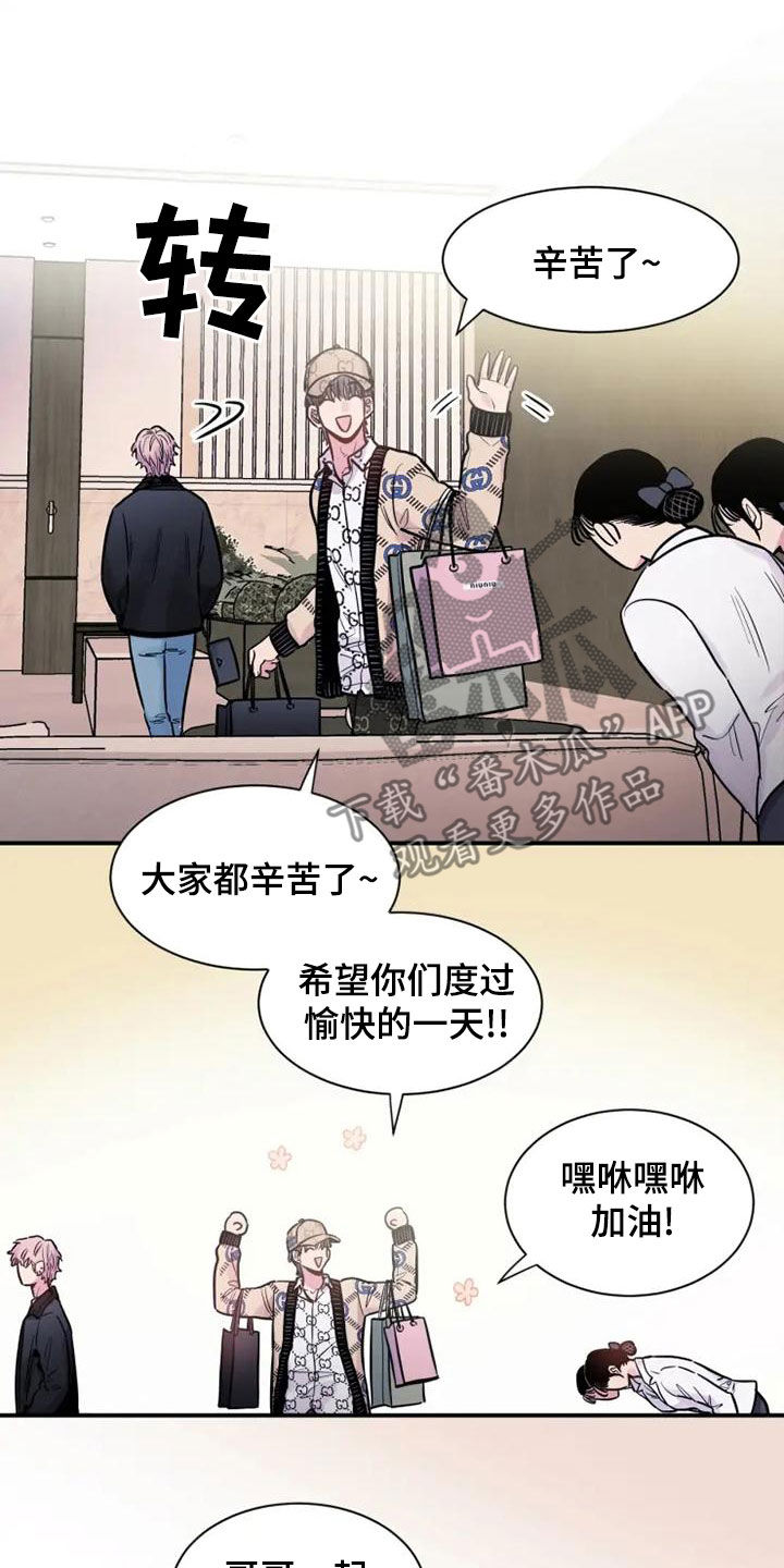 第44章：非常碍事4