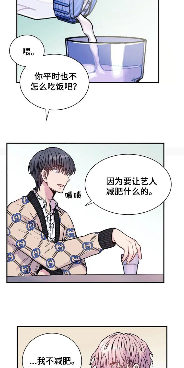 第45章：请吃饭16
