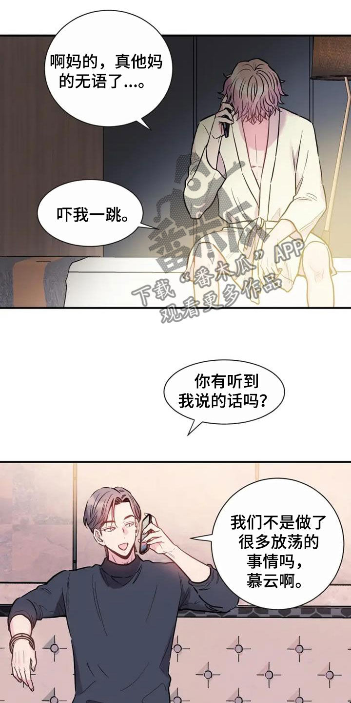 第63章：更想你了20