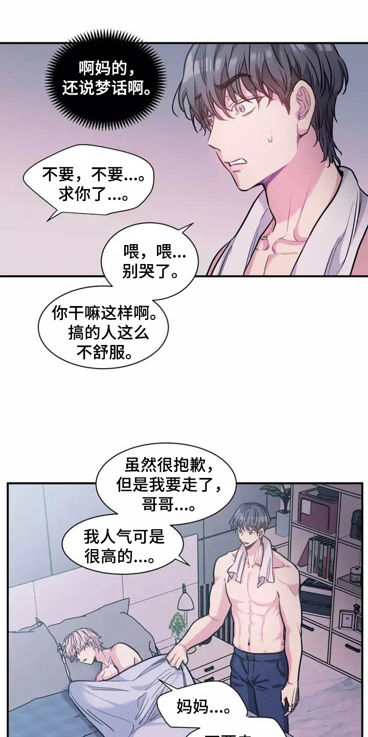 第19章：告别15