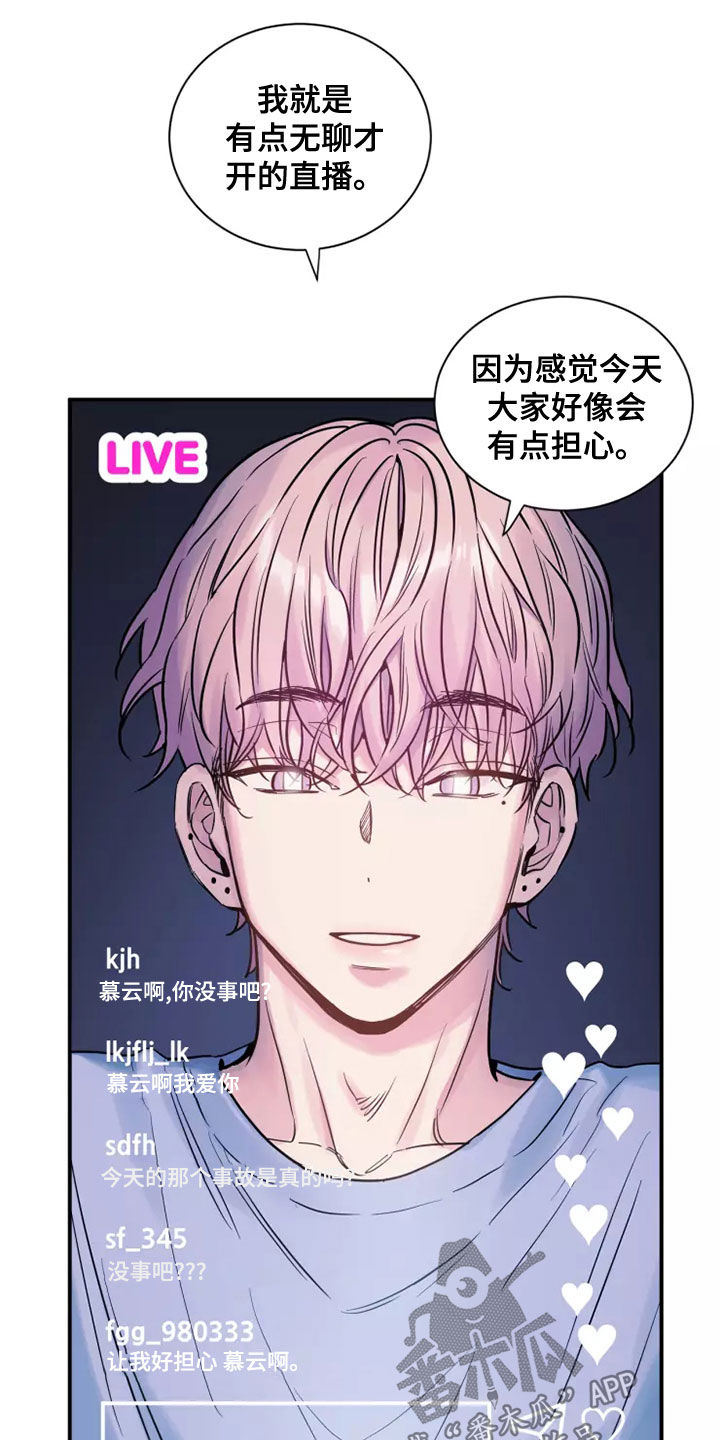 第30章：我爱你16