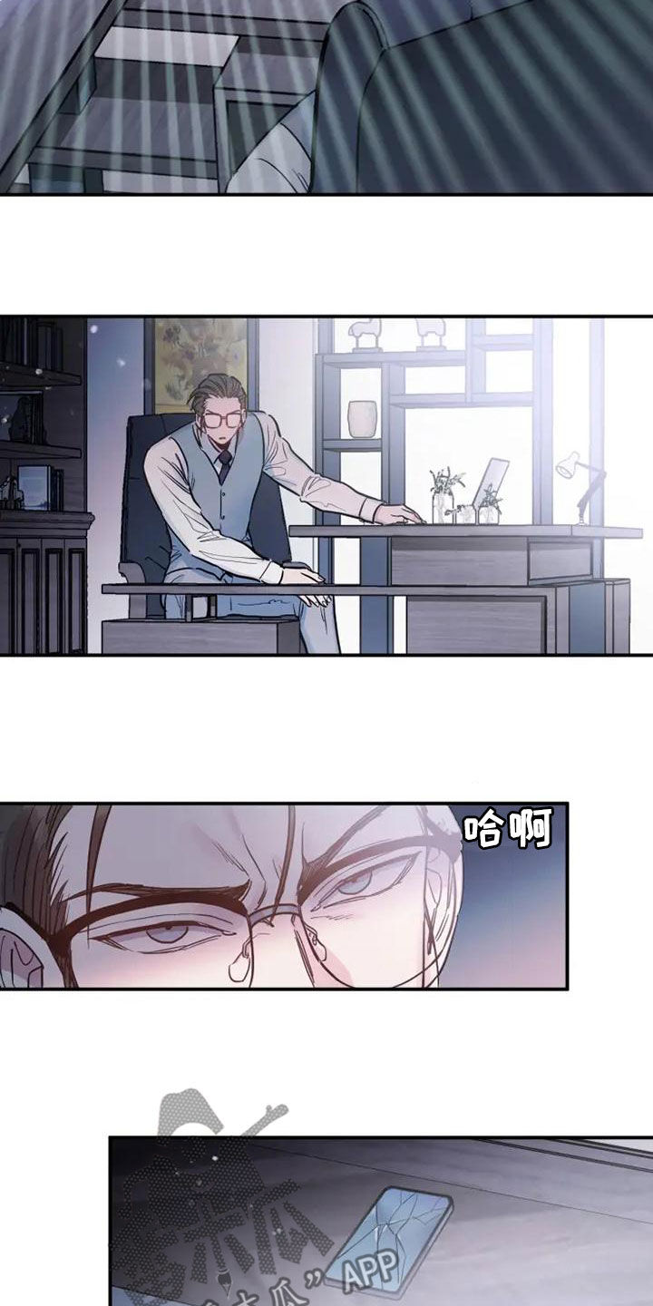 第44章：非常碍事19