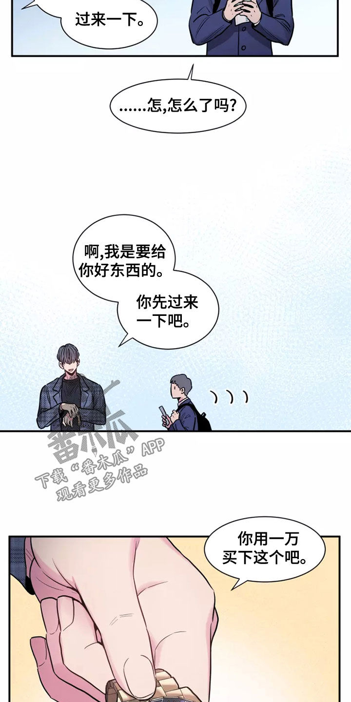 第29章：强买强卖22