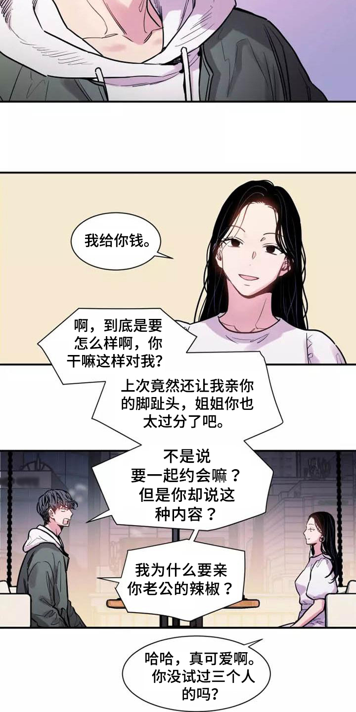 第1章：分手6