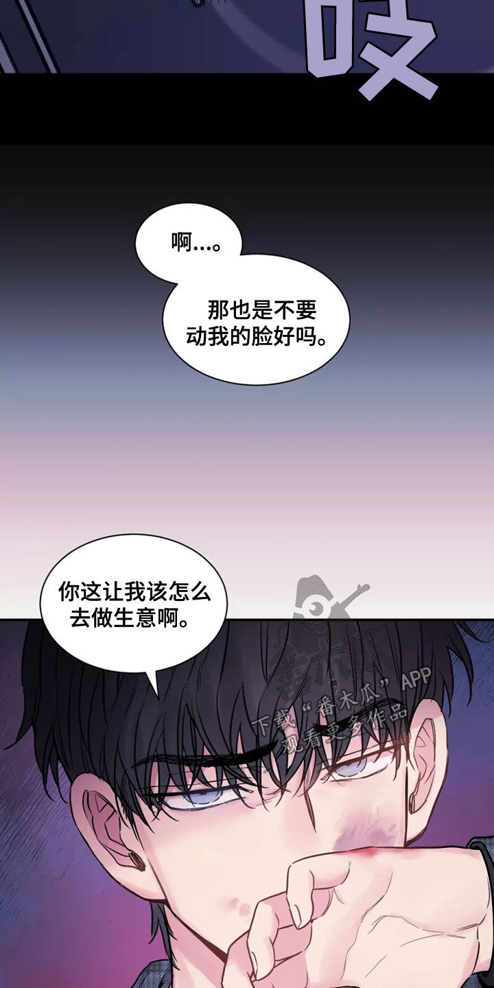 第29章：强买强卖13
