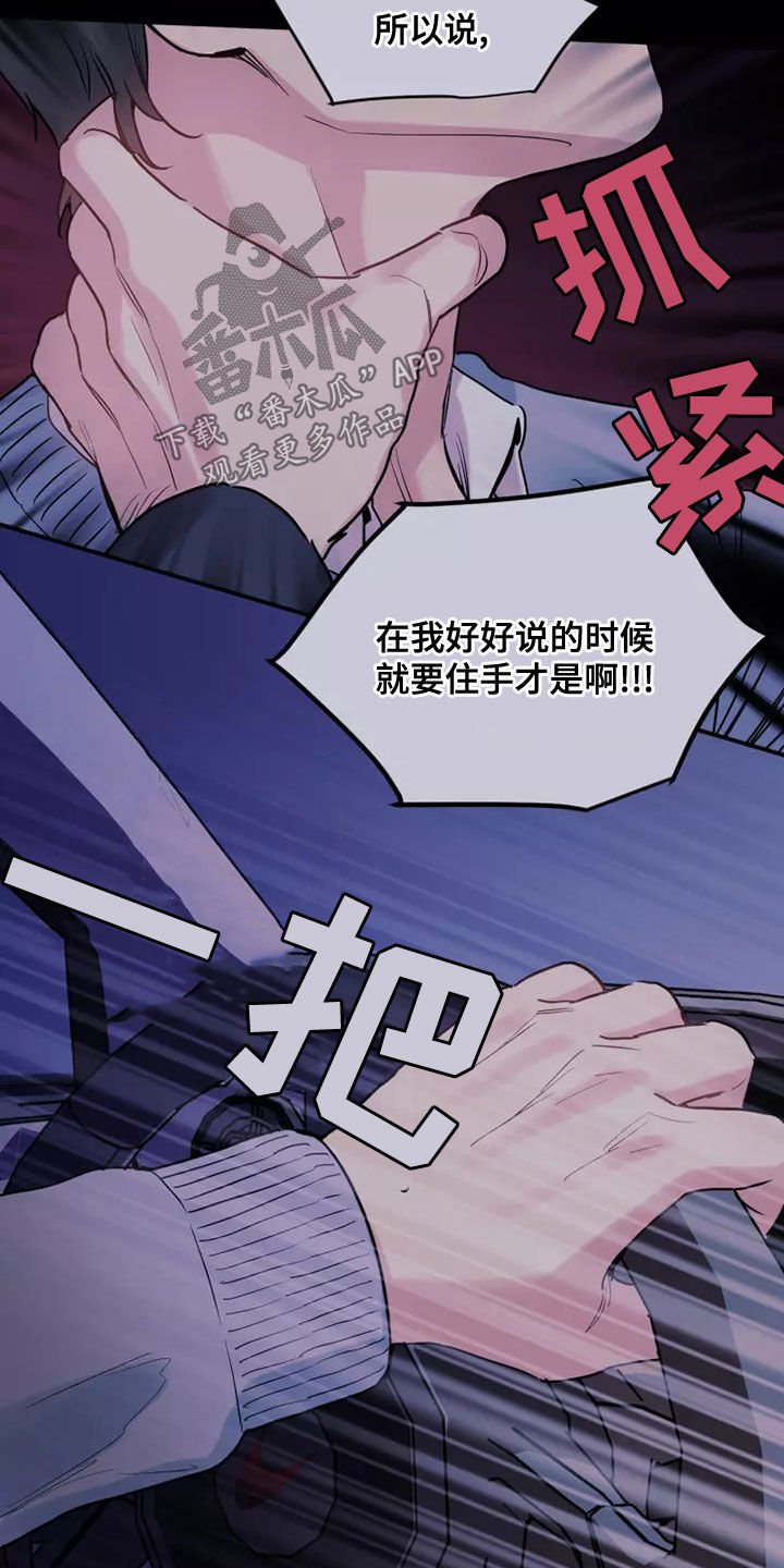 第29章：强买强卖11