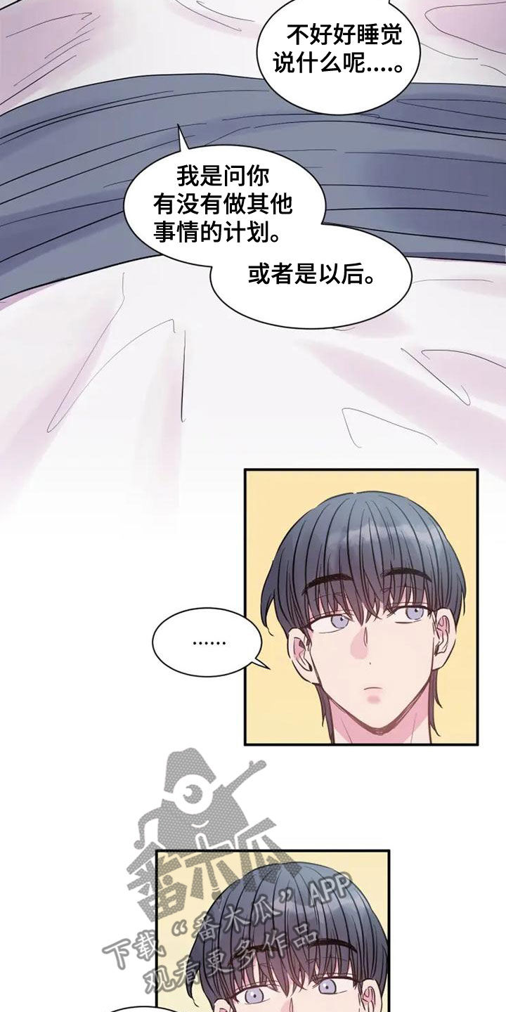 第41章：就算是假的6