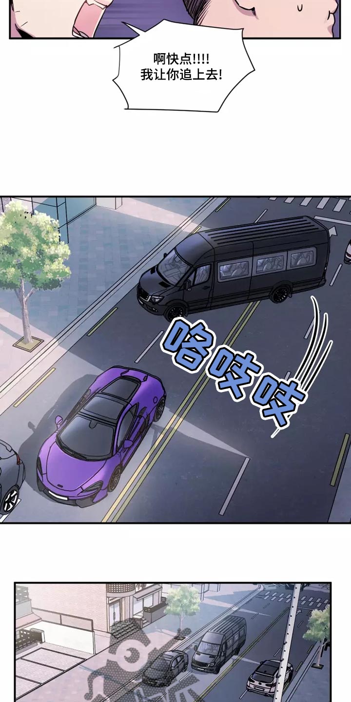 第23章：把车停下8