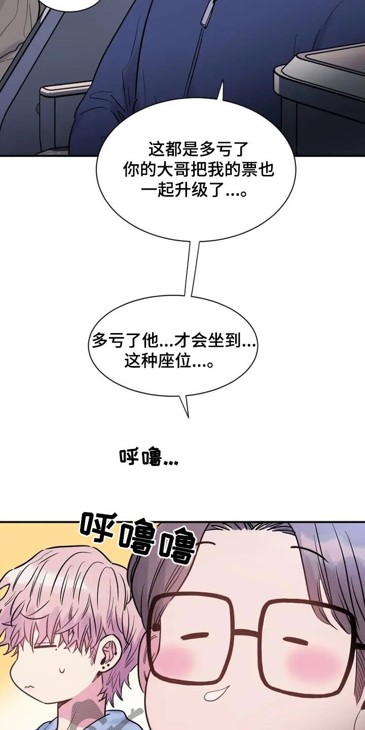 第60章：嘲讽9
