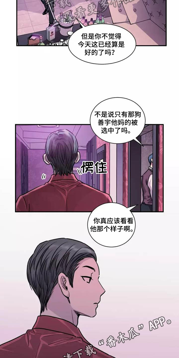 第17章：生意开张14