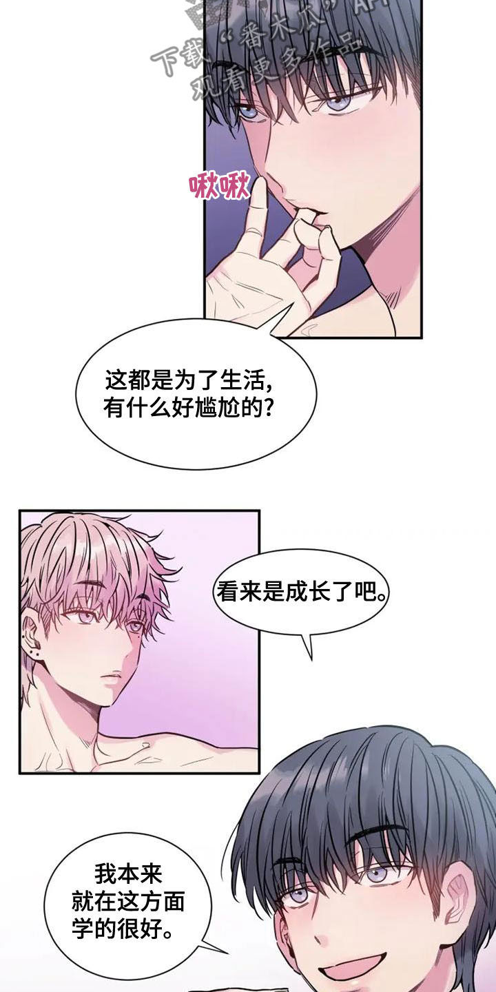 第39章：为了生活17
