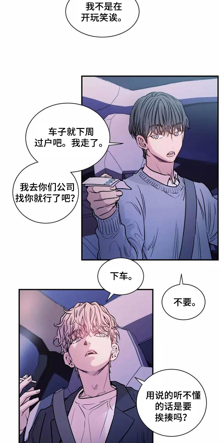 第12章：一拳13