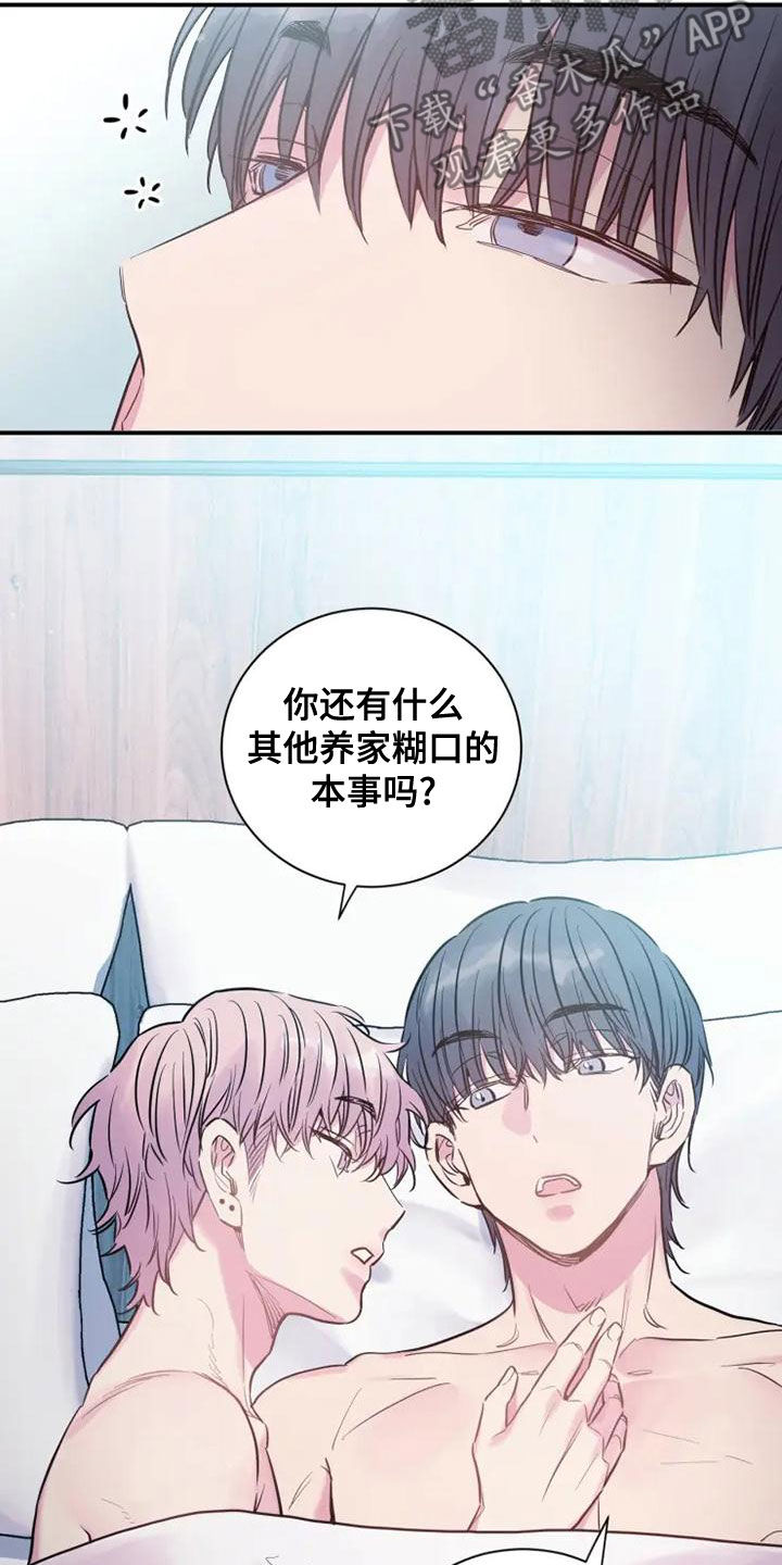 第41章：就算是假的5
