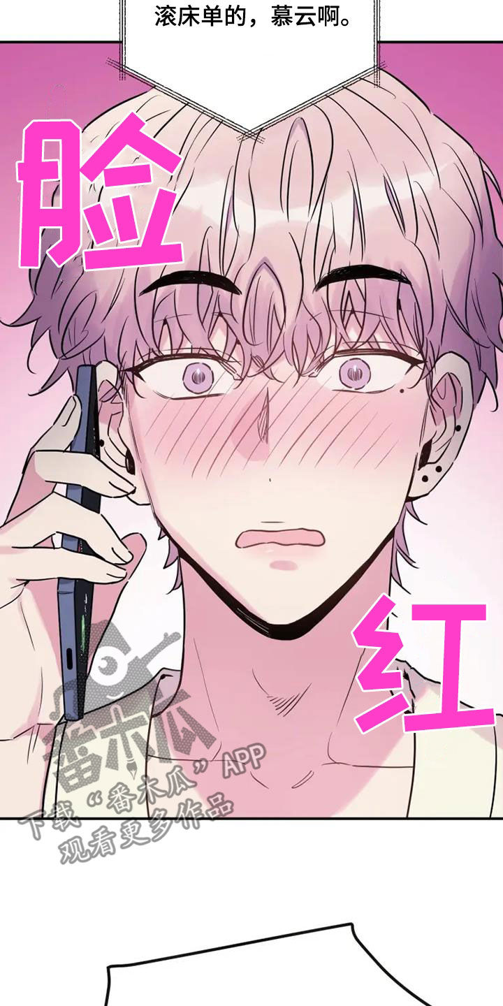 第63章：更想你了18