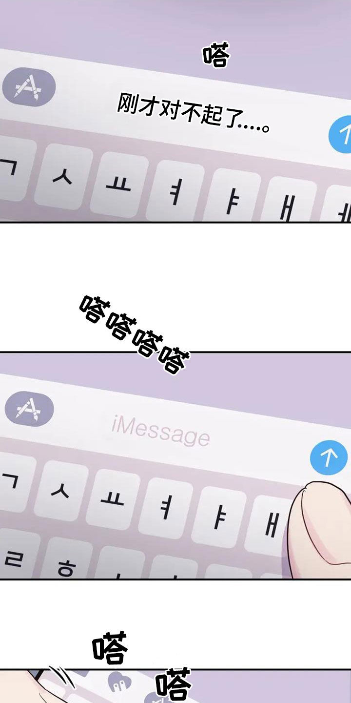 第59章：出差31