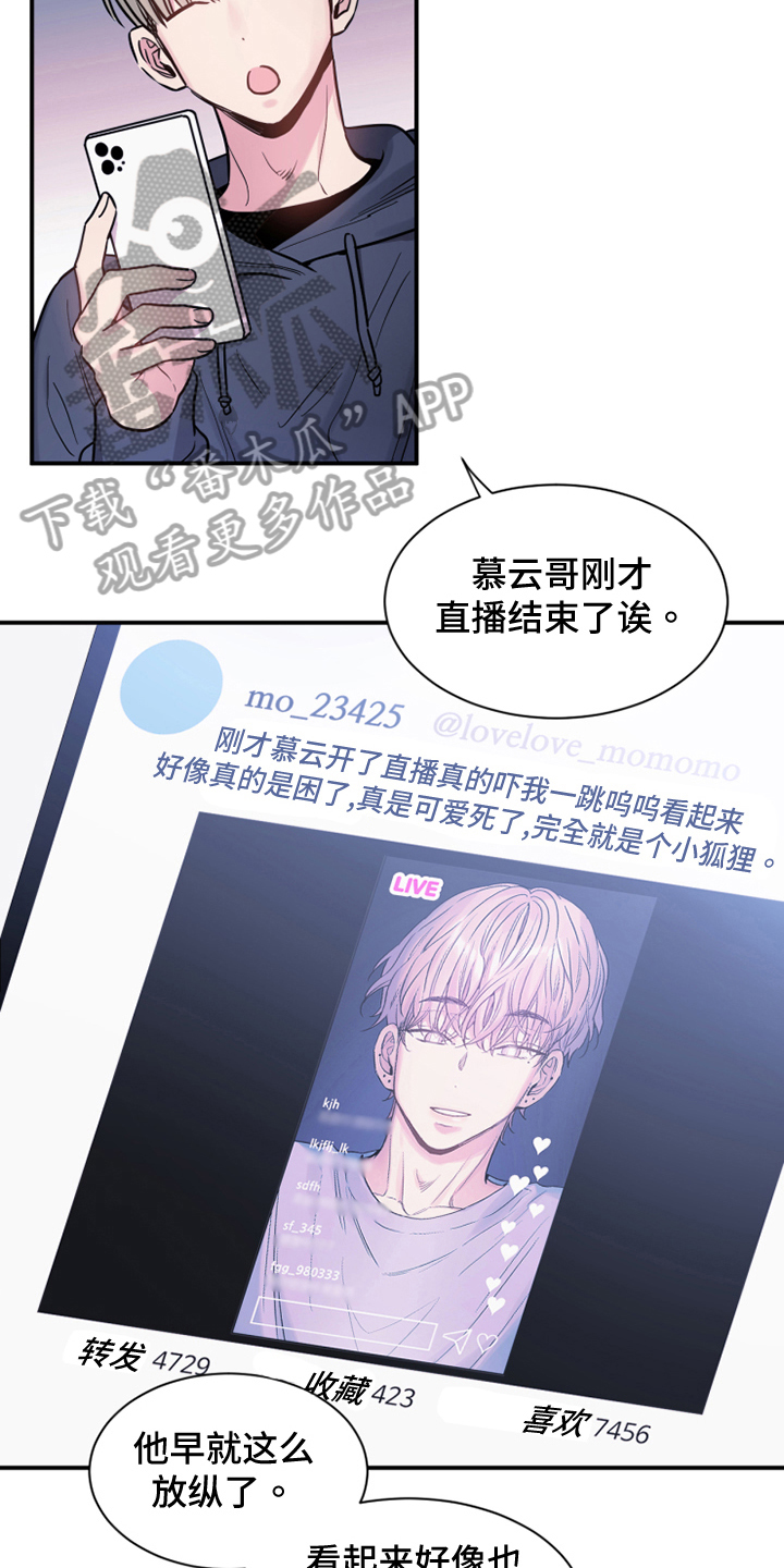 第32章：阴谋11