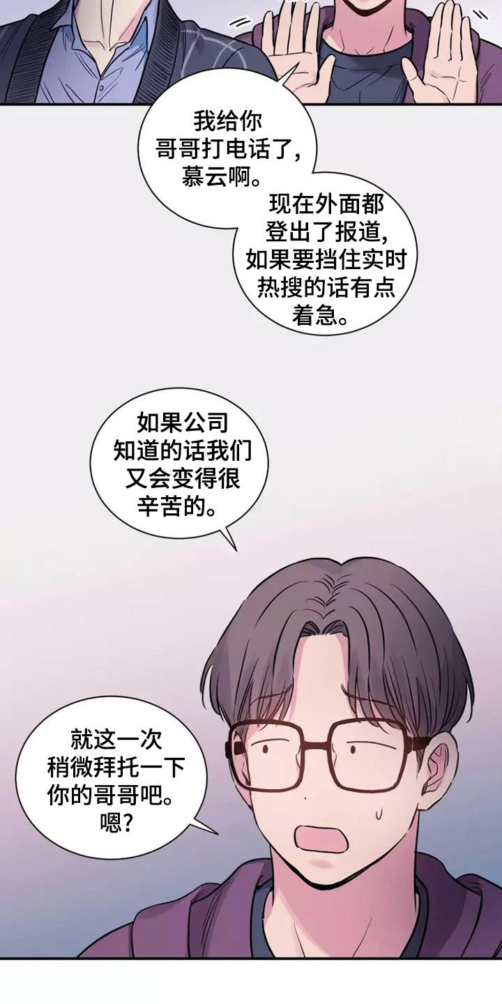 第26章：抬不起头8
