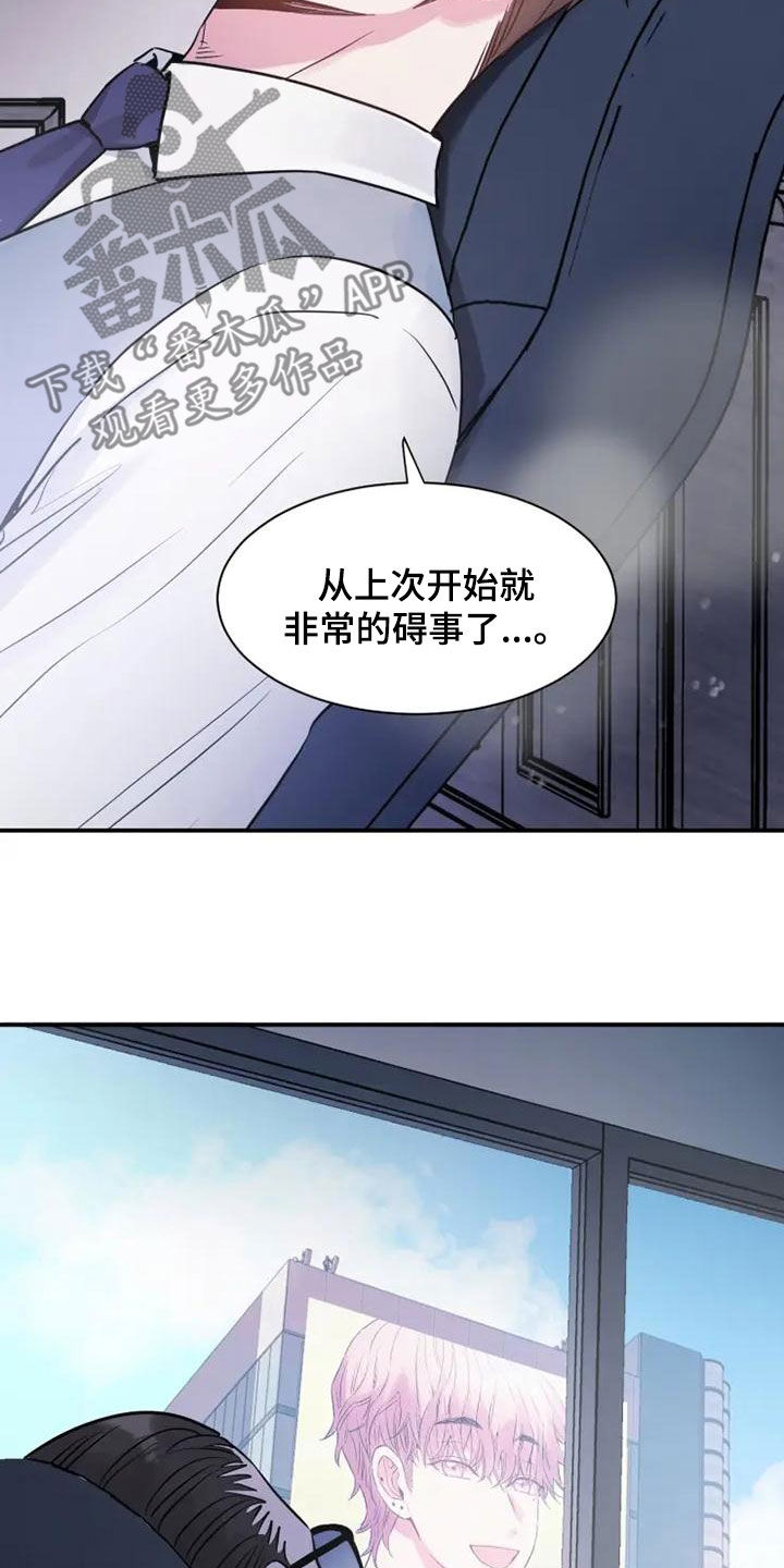 第44章：非常碍事23