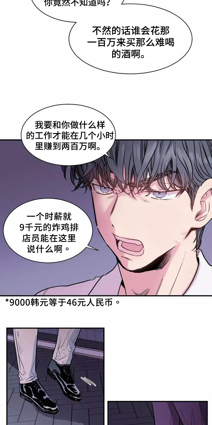 第6章：谎言14