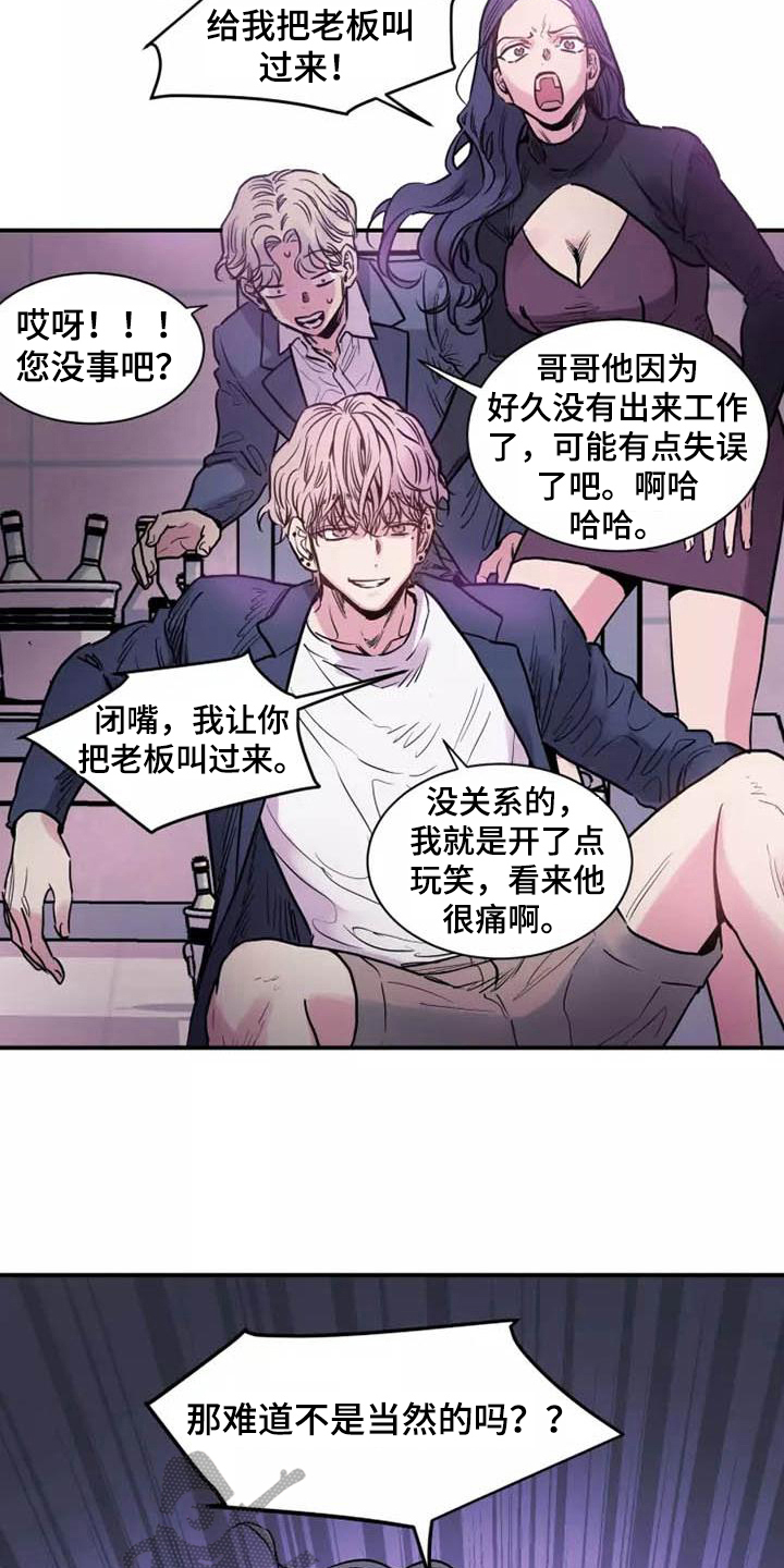 第9章：发疯7