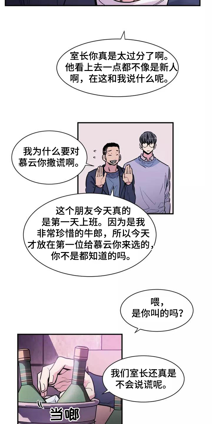 第4章：上班15