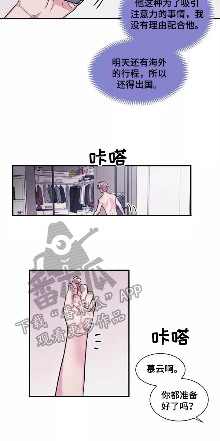 第20章：状况8