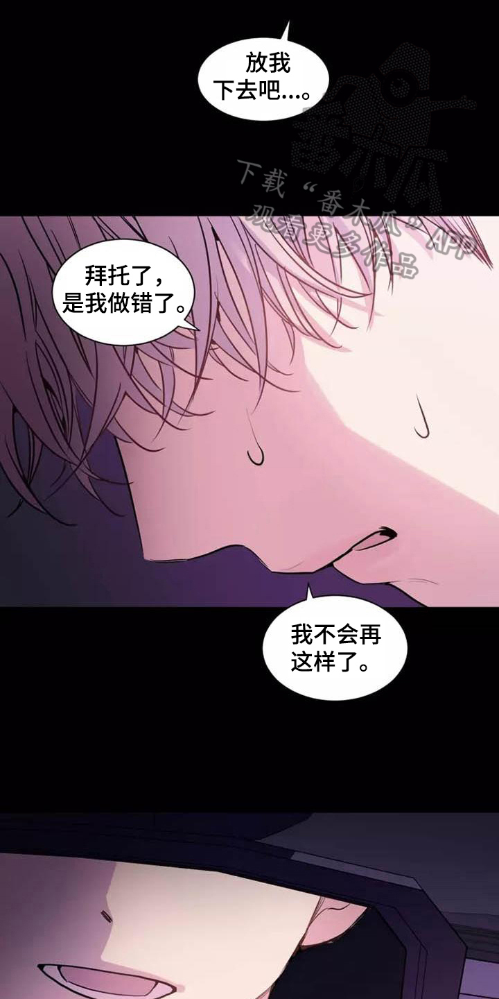第11章：噩梦14