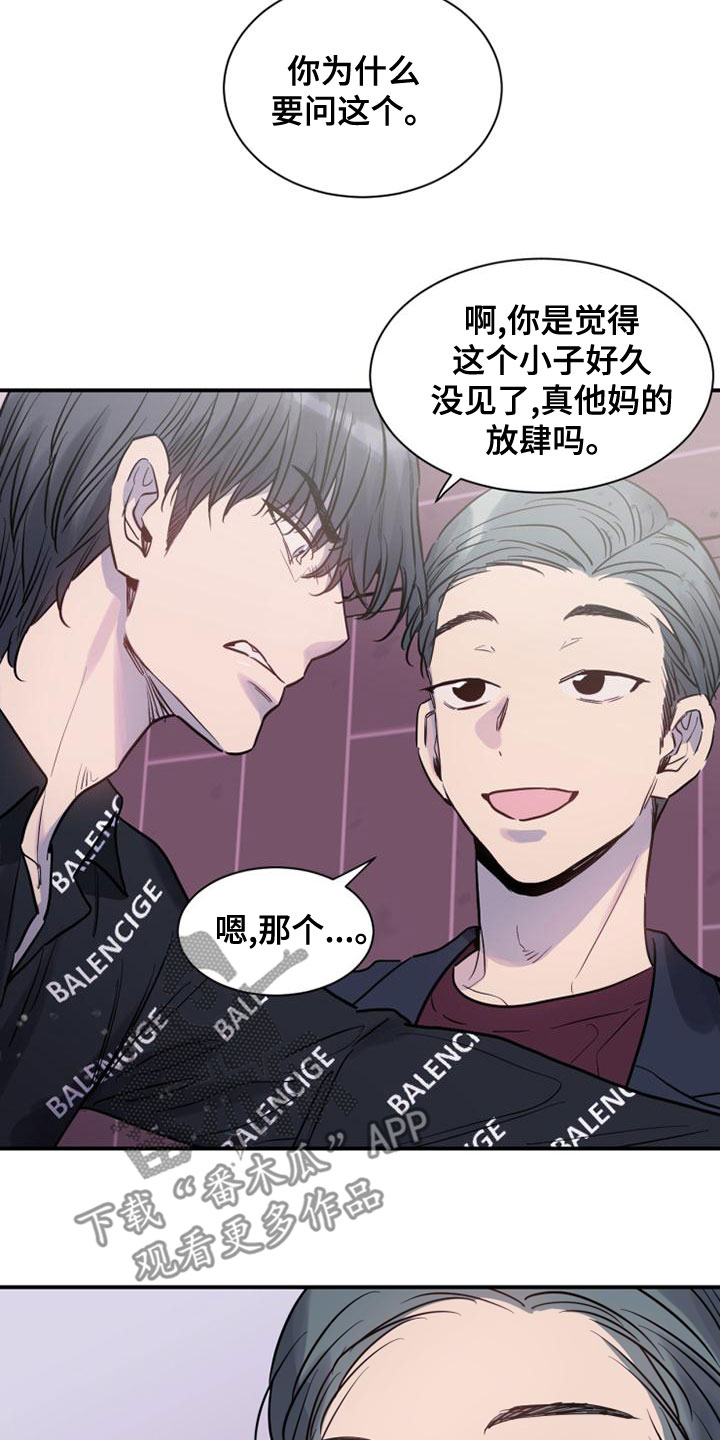 第36章：哄我睡觉8