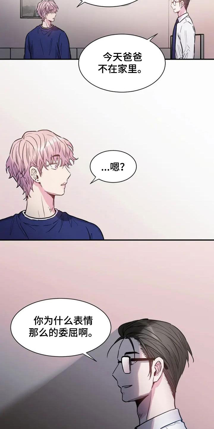 第54章：欺骗32